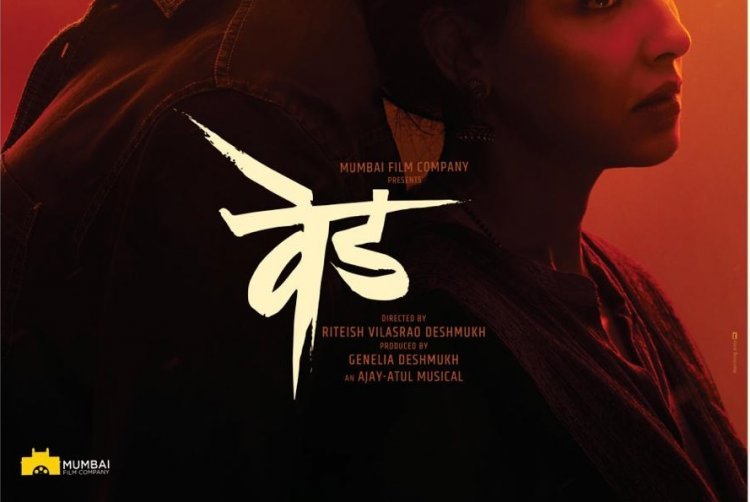 रितेश और जेनेलिया देशमुख स्टारर वेद टीज़र को उनके इंडस्ट्री के दोस्तों और सहयोगियों जैसे की अक्षय कुमार, सलमान खान, सिद्धार्थ मल्होत्रा, करण जौहर, फराह खान के साथ साथ अन्य लोगो से अपार प्यार मिल रहा है