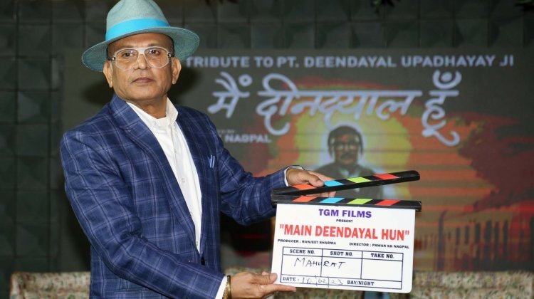 पंडित दीनदयाल उपाध्याय की पुण्यतिथि पर हिन्दी फ़िल्म मैं दीनदयाल हूँ का मुहूर्त