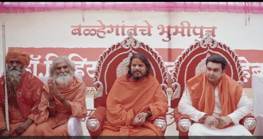 प्रसिद्ध उद्योगपति डॉ. मीहिर कुलकर्णी ने महाराष्ट्र के बालेगांव को गोद लिया