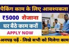 10 High-Paying Work From Home Jobs in India (2024)
