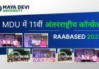 Maya Devi University में संपन्न हुई 11वीं अंतरराष्ट्रीय कॉन्फ्रेंस RAABASED-2025
