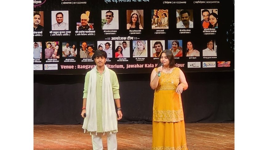 ‘वीणा माँ के सुरों की शाम, एक पेड़ लगाओ माँ के नाम’ का संगीतमय कार्यक्रम में श्रोताओं ने लिया आनंद